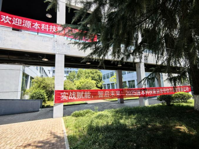 艾弗森贝博ballbet官网科技 2025 暑期集训盛大开营！